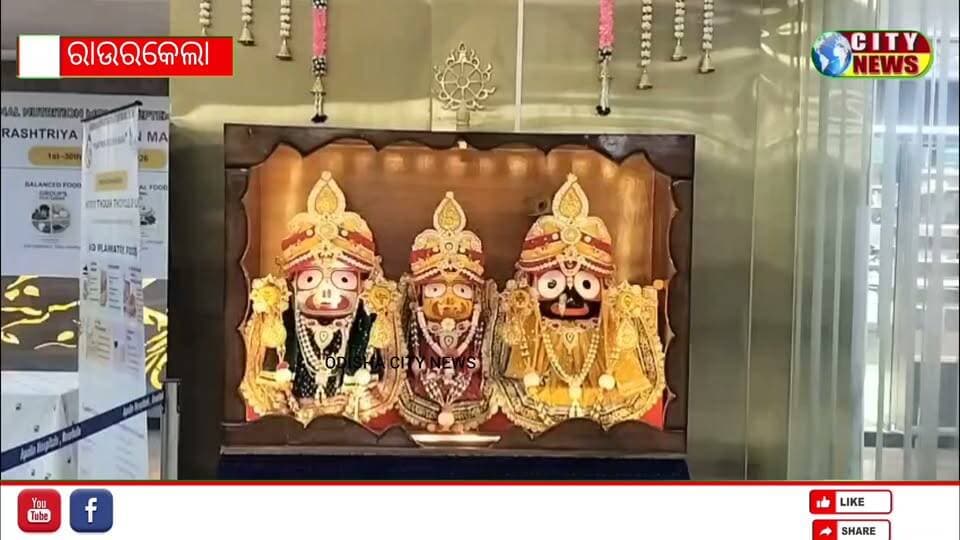 *ଗର୍ଭବତୀ ମହିଳା ଓ ଶିଶୁଙ୍କ ପୁଷ୍ଟିକୁ ନେଇ ରାଉରକେଲା ଆପୋଲୋ ହସ୍ପିଟାଲ୍ସରେ ରାଷ୍ଟ୍ରୀୟ ପୋଷଣ ମାସ*
ରାଉରକେଲା ୧୮/୯, ଗର୍ଭବତୀ ମହିଳା ଏବଂ ଶିଶୁଙ୍କ ପୁଷ୍ଟିକୁ ନେଇ ରାଉରକେଲା ଆପୋଲୋ ହସ୍ପିଟାଲ୍ସରେ ସେପ୍ଟେମ୍ବର ୧ ତାରିଖରୁ ସେପ୍ଟେମ୍ବର ୩୦ ତାରିଖ ପର୍ଯ୍ୟନ୍ତ ରାଷ୍ଟ୍ରୀୟ ପୋଷଣ ମାସ ପାଳନ କରାଯାଉଛି। ରାଷ୍ଟ୍ରୀୟ ପୋଷଣକୁ ନେଇ ୨୦୧୮ ମସିହାରେ ଭାରତ ସରକାରଙ୍କ ପକ୍ଷରୁ ଆରମ୍ଭ କରାଯାଇଥିବା "ରାଷ୍ଟ୍ରୀୟ ପୋଷଣ" ଏହି ସେପ୍ଟେମ୍ବର ମାସରେ ହିଁ ପାଳନ କରାଯାଇଥାଏ।
ରାଉରକେଲା ଆପୋଲୋ ହସ୍ପିଟାଲ୍ସ ପକ୍ଷରୁ ପ୍ରତିବର୍ଷ ପରି ଚଳିତ ବର୍ଷ ସେପ୍ଟେମ୍ବର ମାସରେ ପାଳନ କରାଯାଉଥିବା ରାଷ୍ଟ୍ରୀୟ ପୋଷଣ ମାସର ଗର୍ଭବତୀ ମହିଳା ଏବଂ ଜନ୍ମରୁ ୬ ବର୍ଷ ପର୍ଯ୍ୟନ୍ତ ଶିଶୁଙ୍କୁ ଅନ୍ତର୍ଭୁକ୍ତ କରାଯିବା ସହ ଚଳିତ ବର୍ଷର ବିଷୟବସ୍ତୁ (Theam) ରହିଛି "ହାମାରି ଅଙ୍ଗନୱାଡି, ହାମାରି ଜିମ୍ମେଦାରୀ"। ଅର୍ଥାତ୍ ପ୍ରତ୍ୟେକ ଗର୍ଭବତୀ ମହିଳା ଓ ଶିଶୁମାନଙ୍କ ଘରେ ପହଞ୍ଚିପାରୁଥିବା ଅଙ୍ଗନୱାଡି ଦିଦି ଏବଂ ଆଶାକର୍ମୀମାନଙ୍କୁ ହସ୍ପିଟାଲ୍ସ ପକ୍ଷରୁ ଶିକ୍ଷା ଦିଆଯିବାର ବ୍ୟବସ୍ଥା କରାଯାଇଛି। ଏହାଦ୍ବାରା ସେମାନେ ପ୍ରତ୍ୟେକ ଘରେ ପହଞ୍ଚିବା ସହିତ ମା' ଓ ଶିଶୁମାନଙ୍କୁ କିପରି ପୁଷ୍ଟିକର ଖାଦ୍ୟ ଯୋଗାଇ ଦେଇହେବ ଏବଂ କେଉଁ କେଉଁ ଖାଦ୍ୟ ଖାଇଲେ ଗର୍ଭବତୀ ମହିଳା ଓ ଶିଶୁ ପୋଷଣ ତତ୍ତ୍ଵ ପାଇପାରିବେ, ସେ ବିଷୟରେ ପ୍ରତ୍ୟେକ ଘରେ ବୁଝାଇବେ।
ଗର୍ଭବତୀ ମହିଳା ଓ ଶିଶୁମାନଙ୍କ ପୋଷଣ ତତ୍ତ୍ଵକୁ ନେଇ ଏହି କାର୍ଯ୍ୟକ୍ରମରେ ରାଉରକେଲା ଆପୋଲୋ ହସ୍ପିଟାଲ୍ସର ସ୍ତ୍ରୀ ରୋଗ ବିଶେଷଜ୍ଞ (Gynecologist) ଡାକ୍ତର ଲୋପାମୁଦ୍ରା ଜେନା, ଭେଷଜ ବିଶେଷଜ୍ଞ (Medicine Specialist) ଡାକ୍ତର ମନୋଜ କୁମାର ଉପାଧ୍ୟାୟ ଏବଂ ଅର୍ଥୋପେଡିକ୍ (Orthopedic) ବିଶେଷଜ୍ଞ ଡାକ୍ତର ବରୁଣ କୁମାର ପଟେଲଙ୍କ ସମେତ ହସ୍ପିଟାଲ୍ସର ଅନ୍ୟାନ୍ୟ କର୍ମଚାରୀମାନେ ଉପସ୍ଥିତ ଥିଲେ।