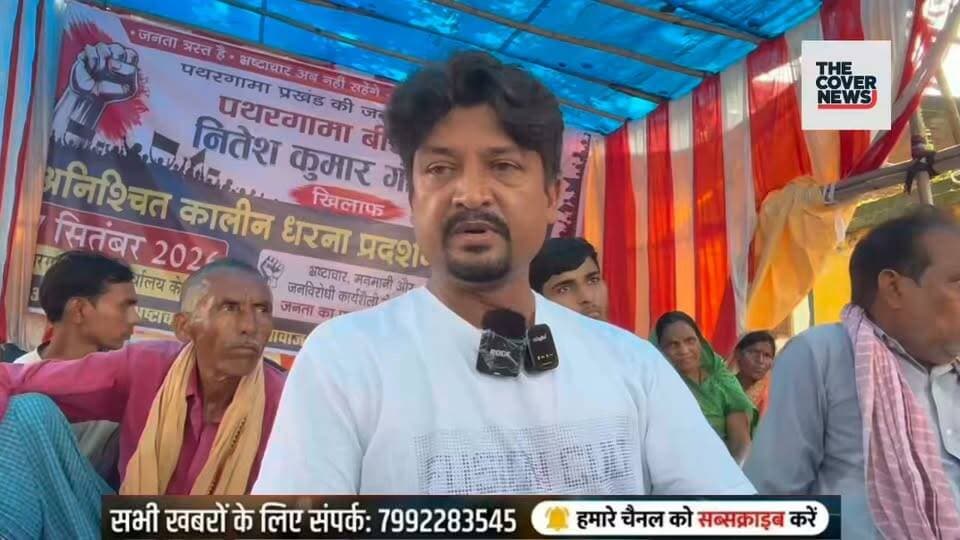 पथरगामा में गरमाई राजनीति: BDO के विरोध में अब भूख हड़ताल पर बैठे जिला परिषद सदस्य अमित भगत ! #shorts #reels