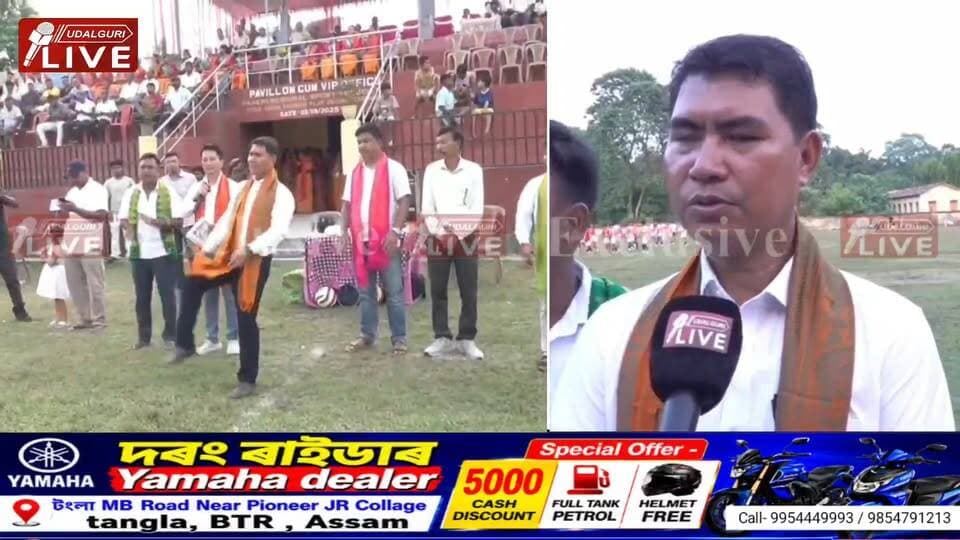 ◾ পানেৰীৰ গানদাখুংগুৰ খেলপথাৰত আৰম্ভ ৩২ সংখ্যক বড়োলেণ্ড শ্বহীদ ফুটবল প্ৰতিযোগিতা।
◾ পানেৰী আঞ্চলিক নিখিল বড়ো ছাত্ৰ সন্থা আৰু পানেৰী ৰিজনেল ক্ৰীড়া সন্থাৰ যৌথ উদ্যোগত প্ৰতিযোগিতাৰ আয়োজন।
◾ নিখিল বড়ো ছাত্ৰ সন্থাৰ কেন্দ্ৰীয় সম্পাদক আনন্দ দৈমাৰীৰ উপস্থিতিত শুভাৰম্ভ প্ৰতিযোগিতাৰ।
◾ উদ্বোধনী মেচত ৰাইমনা কোকৰাঝাৰ এফ চি আৰু ৰঙিয়া টাউন ক্লাবৰ মাজত তীব্ৰ প্ৰতিদ্বন্দ্বিতা।
◾ ১–০ গ’লৰ ব্যৱধানত ৰাইমনা কোকৰাঝাৰ এফ চিক পৰাস্ত কৰি বিজয়ী ৰঙিয়া টাউন ক্লাব।