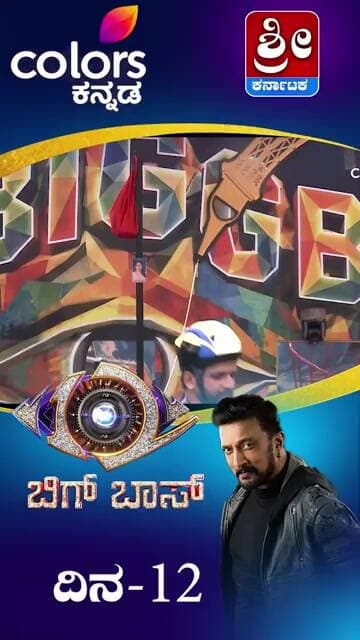 ಯಾರಾಗ್ತಾರೆ ಬಿಗ್ ಬಾಸ್ 13 ಅರ ಮೊದಲ ಕ್ಯಾಪ್ಟನ್...! #bbk13