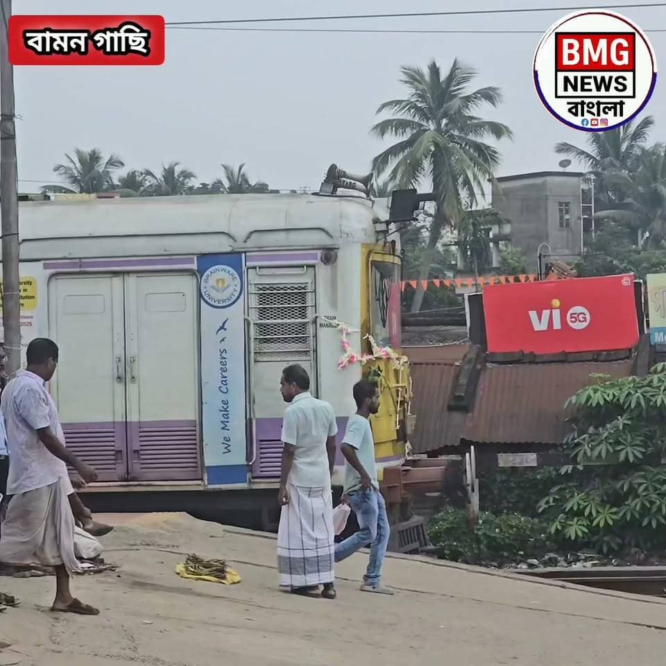 বামুনগাছি রেল স্টেশনে রেল কর্মীদের উদ্যোগে পালিত হলো বিশ্বকর্মা পুজো!
উৎসবের আমেজে গোটা দেশ মেতে উঠলেও, দেবশিল্পী বিশ্বকর্মার আরাধনায় এক ব্যতিক্রমী উদ্যোগ নিতে দেখা গেল পূর্ব রেলের বামুনগাছি স্টেশনে। শুক্রবার শিয়ালদা-বনগাঁ শাখার এই স্টেশনে স্টেশন মাস্টারের অফিসে বিশেষ পুজো ও যজ্ঞের আয়োজন করেন রেলকর্মীরা। রেল পরিষেবা যাতে সর্বদা স্বাভাবিক ও সুস্থ থাকে এবং যাত্রীরা নিরাপদে গন্তব্যে পৌঁছাতে পারেন, সেই কামনাই করা হয়। এদিন বামুনগাছি স্টেশনের ২ নম্বর প্ল্যাটফর্মে দাঁড়িয়ে থাকা দূরপাল্লার ট্রেন, রেললাইন, ট্রেনের ইঞ্জিন ও বগিতে নিষ্ঠার সঙ্গে পুজো-অর্চনা করেন রেলকর্মীরা। পুজো শেষে উপস্থিত যাত্রী ও সাধারণ মানুষের হাতে খিচুড়ি প্রসাদ তুলে দেওয়া হয়, যা সকলের নজর কেড়েছে।
ভাইরাল হ্যাশট্যাগ (Hashtags):
#IndianRailways #VishwakarmaPuja2026 #BamangachiStation #EasternRailway #SealdahBongaonLine #TrainPuja #IndianRail #RailwaysNews #BMGNewsBangla #PositiveNews #WestBengalNews