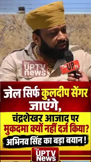 जेल केवल ठाकुर जाएंगे,मुकदमा क्या कुलदीप सेंगर पर ही दर्ज होगा। #trending
