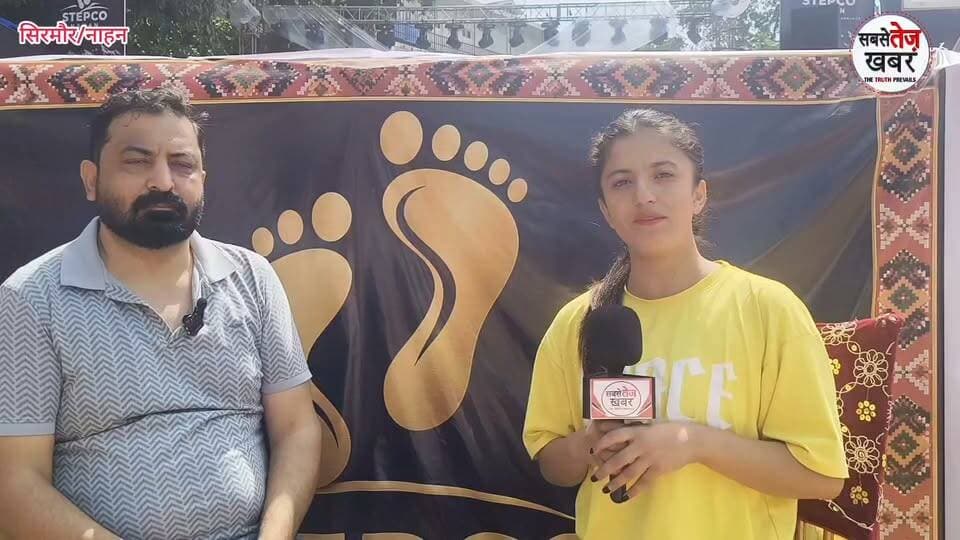 नाहन:स्टेपको सिरमौर उत्सव 2026 को लेकर स्टेपको अध्यक्ष रजित सिंह कंवर से खास बातचीत ..