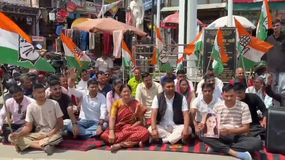 अंकिता भंडारी के लिए संपूर्ण न्याय की मांग को लेकर कांग्रेस कार्यकर्ताओं ने चम्पावत में जिलाध्यक्ष चिराग फर्त्याल की अगुवाई में गांधी चौक पर धरना दिया।
#AnkitaBhandari