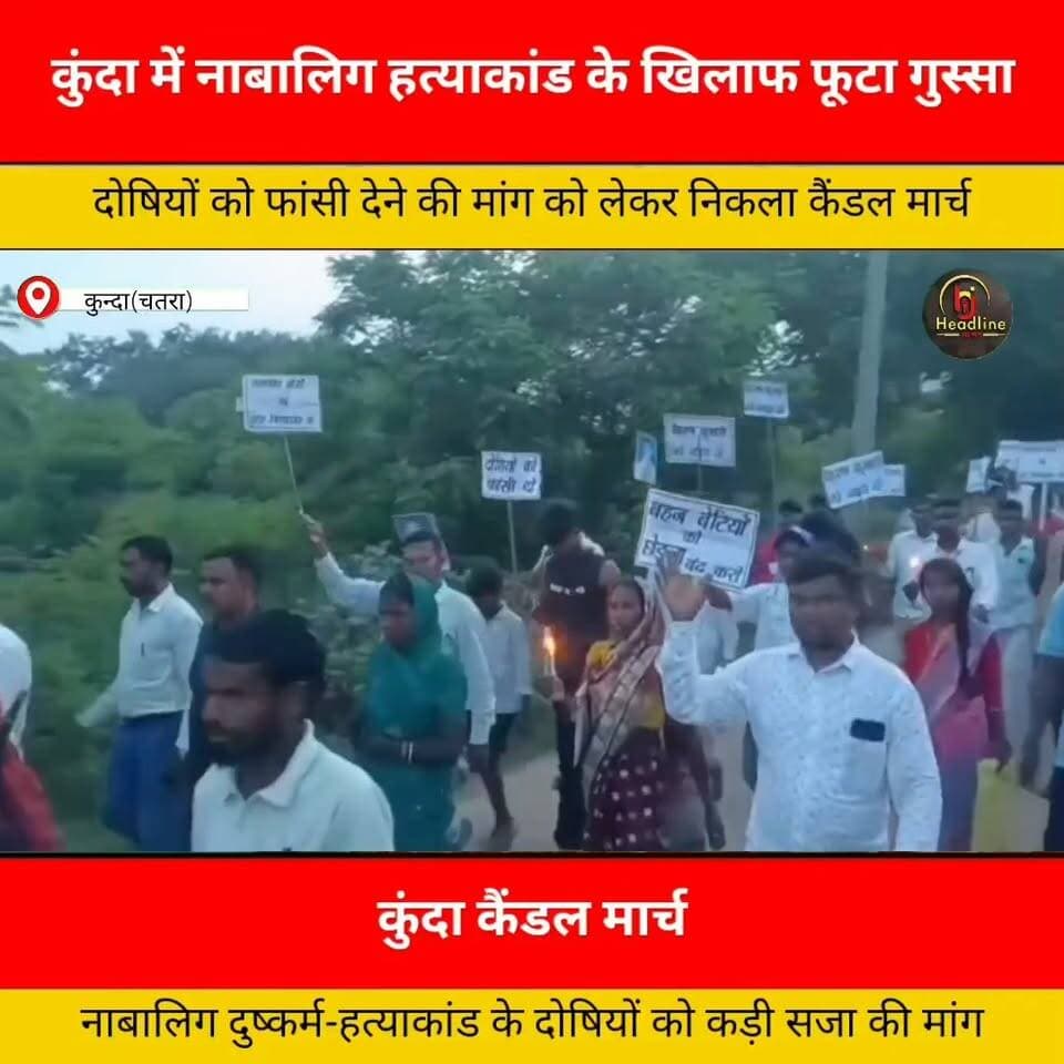 कुंदा में नाबालिग की ह,,त्या के विरोध में कैंडल मार्च, दोषियों को फांसी देने की मांग