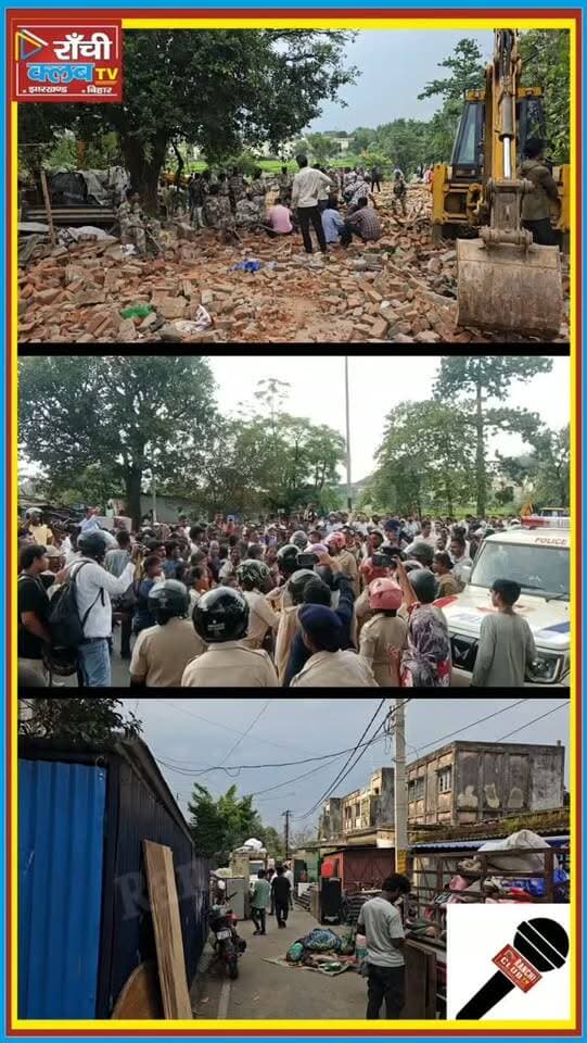 HEC Bypass Road पर बड़ा आदेश ! हाईकोर्ट ने रोका Encroachment Drive ! Ranchi News
#RanchiNews #HECRanchi #HECBypass #JharkhandHighCourt #HighCourtOrder