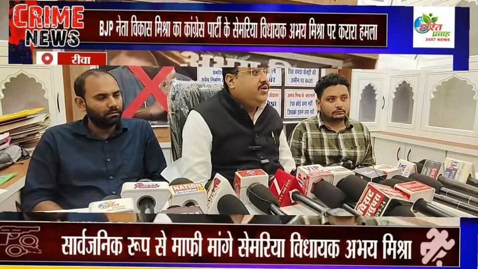 भाजपा युवा मोर्चा का कांग्रेस विधायक अभय मिश्रा पर तीखा हमला