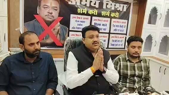 संजय गांधी अस्पताल मामला: भाजपा युवा मोर्चा का कांग्रेस विधायक अभय मिश्रा पर तीखा हमला