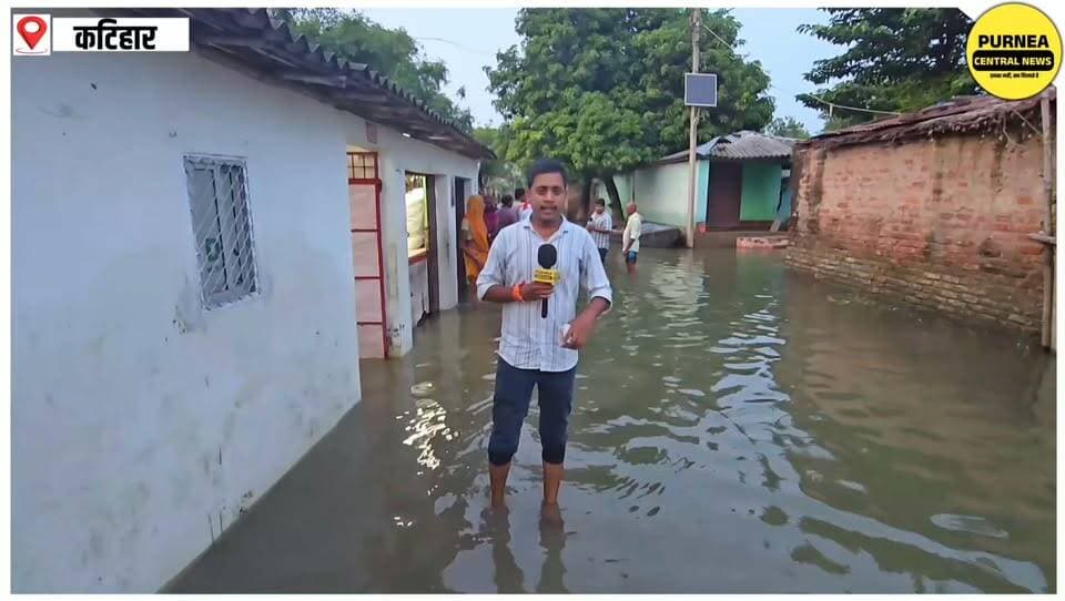 कटिहार में बाढ़ से जनजीवन अस्त-व्यस्त, ग्राउंड जीरो से देखिए हालात
#Katihar #KatiharFlood #BiharFlood #FloodUpdate #FloodNews #GroundReport #FloodSituation #BiharNews #KatiharNews #PurneaCentralNews #ग्राउंडरिपोर्ट #बाढ़ #कटिहार #बिहारबाढ़