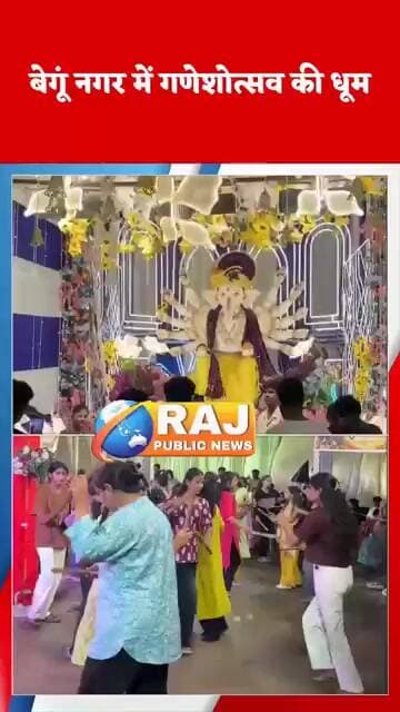 #बेगूं नगर में भगवा क्रांति का भव्य आयोजन, गणेशोत्सव की धूम...