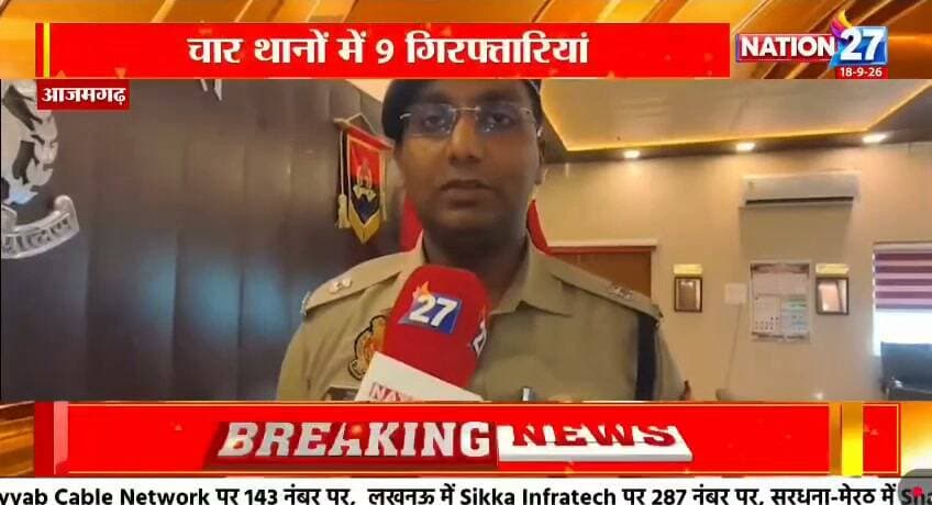 #एसपी ग्रामीण चिलक जैन से #NATION27 संवाददाता राम अवतार उपाध्याय की खास बातचीत
UP Police DGP Office, Lucknow, U.P.