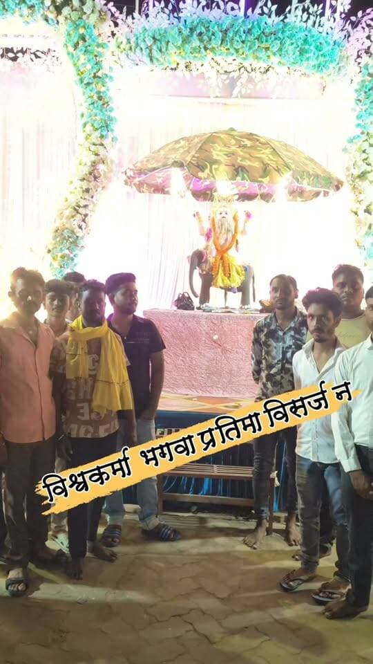 प्रतिमा विसर्जन के साथ भगवान विश्वकर्मा पूजा महोत्सव संपन्न #nonfollowersviewers #socialmedia #trendingpost #everyoneシ゚ #fouryouシ #highlightseveryone #fesbookpost #वायरलपोस्ट #fesbookreels #पूजा #भगवान #विश्वकर्मा #महोत्सव #पर्व #त्यौहार #विसर्जन #जुलूस #धार्मिक #पलामू #झारखंड
