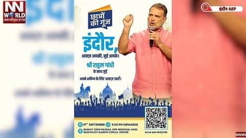 राहुल गांधी के इंदौर कार्यक्रम पर 31 सुरक्षा शर्तें
#RahulGandhi #IndoreNews #StudentsKiGoonj #SecurityProtocol #MadhyaPradesh
#राहुलगांधी #इंदौरसमाचार #छात्रोंकीगूंज #सुरक्षाव्यवस्था #मध्यप्रदेश
राहुल गांधी, इंदौर, छात्रों की गूंज, 31 सुरक्षा शर्तें, पुलिस, सुरक्षा प्रोटोकॉल, वर्मा आयोग, राजीव गांधी, कार्यक्रम अनुमति, भीड़ नियंत्रण
Rahul Gandhi, Indore, Students Ki Goonj, 31 Security Conditions, Police, Security Protocol, Verma Commission, Rajiv Gandhi, Event Permission, Crowd Control