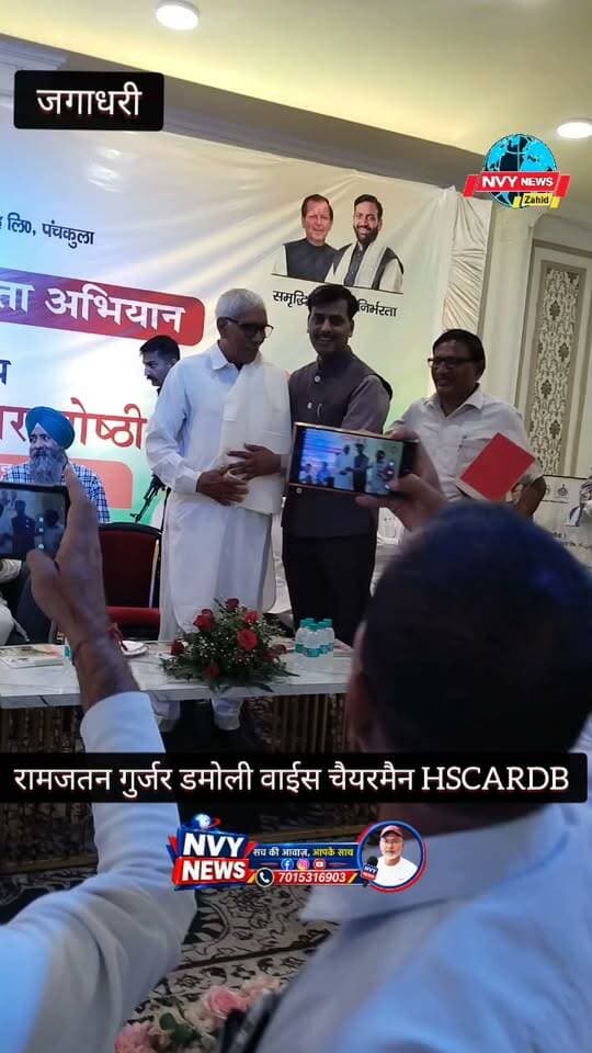 #सहकारिता जागरूकता सभियान में संबोधित करते हुए #जगाधरी #यमुनानगर