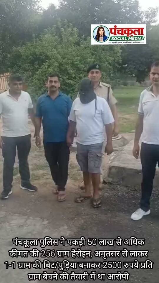 पंचकूला पुलिस ने पकड़ी 50 लाख से अधिक कीमत की 256 ग्राम हेरोइन, अमृतसर से लाकर 1-1 ग्राम की बिट/पुड़िया बनाकर 2500 रुपये प्रति ग्राम बेचने की तैयारी में था आरोपी
तस्करों पर सख्ती, शुरुआती नशे के साधनों की जब्ती, स्कूलों में जागरुकता और नशा पीड़ितों के उपचार की मुहिम जारी: पुलिस कमिश्नर पंकज नैन
पंचकूला/ 18 सितंबर: हरियाणा सरकार द्वारा प्रदेश को नशामुक्त बनाने की दिशा में चलाए जा रहे अभियान के तहत पंचकूला पुलिस द्वारा पुलिस कमिश्नर आईपीएस पंकज नैन के नेतृत्व में जिला में नशा तस्करों के खिलाफ लगातार कड़ी कार्रवाई की जा रही है। पुलिस द्वारा जहां एक ओर नशे की बड़ी खेप बरामद कर तस्करों को गिरफ्तार किया जा रहा है, वहीं दूसरी ओर नशे की शुरुआती आदतों पर रोक लगाने, युवाओं को जागरूक करने और नशा पीड़ितों को उपचार दिलाने पर भी विशेष जोर दिया जा रहा है।
इसी कड़ी में क्राइम ब्रांच-1 की टीम ने नशा तस्करी के मामले में एक आरोपी को गिरफ्तार कर उसके कब्जे से 256 ग्राम हेरोइन बरामद की है। बरामद हेरोइन की अनुमानित कीमत 50 लाख रुपये से अधिक बताई जा रही है। आरोपी की पहचान मोहित कुमार निवासी गांव श्यामटू, थाना जिला पंचकूला उम्र 24 वर्ष के रूप में हुई है।
डीसीपी क्राइम एंड ट्रैफिक आईपीएस अमरिंदर सिंह के अनुसार क्राइम ब्रांच-1 की टीम को 17 सितंबर को गुप्त सूचना मिली थी कि एक युवक हेरोइन की खेप लेकर पंचकूला-यमुनानगर मुख्य मार्ग पर मत्तेवाली फ्लाईओवर के पास खड़ा है। सूचना के आधार पर इन्चार्ज मनोज कुमार की अगुवाई में टीम ने तुरंत कार्रवाई करते हुए आरोपी को मौके पर काबू कर लिया। तलाशी के दौरान आरोपी से कुल 256 ग्राम हेरोइन बरामद हुई है। आरोपी के खिलाफ थाना चंडीमंदिर में एनडीपीएस एक्ट के तहत मामला दर्ज किया गया।
पुलिस कमिश्नर आईपीएस पंकज नैन ने बताया कि प्रारंभिक पूछताछ में सामने आया है कि आरोपी अमृतसर से हेरोइन लेकर आता था और पंचकूला, ढकोली, जीरकपुर तथा आसपास के क्षेत्रों में बरामद हेरोइन को करीब 1-1 ग्राम की छोटी पुड़िया/बिट बनाकर लगभग 2500 रुपये प्रति ग्राम के हिसाब से बेचने की तैयारी में था। आरोपी को अदालत में पेश कर 5 दिन का पुलिस रिमांड हासिल किया गया है। रिमांड के दौरान आरोपी से पूछताछ कर हेरोइन के मुख्य सप्लायर और नशा तस्करी से जुड़े अन्य लोगों के बारे में जानकारी जुटाई जाएगी।
पुलिस कमिश्नर ने कहा कि पंचकूला पुलिस की कार्रवाई केवल बड़ी मात्रा में नशीले पदार्थों की बरामदगी और तस्करों की गिरफ्तारी तक सीमित नहीं है, बल्कि नशे की शुरुआती आदतों पर रोक लगाने के लिए भी व्यापक स्तर पर काम कर रही है। पुलिस की टीमें शिक्षण संस्थानों के आसपास छापेमारी कर कूल लिप, रोलिंग पेपर और अन्य ऐसे पदार्थों की जांच एवं जब्ती कर रही हैं, जिनका इस्तेमाल युवाओं को नशे की ओर ले जाने में किया जा सकता है। इसके साथ ही स्कूलों एवं शिक्षण संस्थानों में पहुंचकर विद्यार्थियों को नशे के दुष्परिणामों के प्रति जागरूक किया जा रहा है।
उन्होंने कहा कि नशे के खिलाफ पंचकूला पुलिस की लड़ाई बहुआयामी तरीके से जारी है, जिसमें नशा तस्करों के खिलाफ कार्रवाई, नशीले पदार्थों की बरामदगी, नशे की शुरुआती आदतों पर रोक, युवाओं में जागरूकता तथा नशा पीड़ितों को उपचार उपलब्ध करवाना शामिल है। पुलिस का उद्देश्य नशे के नेटवर्क को जड़ से कमजोर करने के साथ-साथ युवाओं को नशे से दूर रखकर उन्हें सुरक्षित एवं स्वस्थ भविष्य की ओर प्रेरित करना है।
पंचकूला की हर बड़ी खबर के लिए Follow करें।
#panchkulanews #panchkula #panchkulasocialmedia