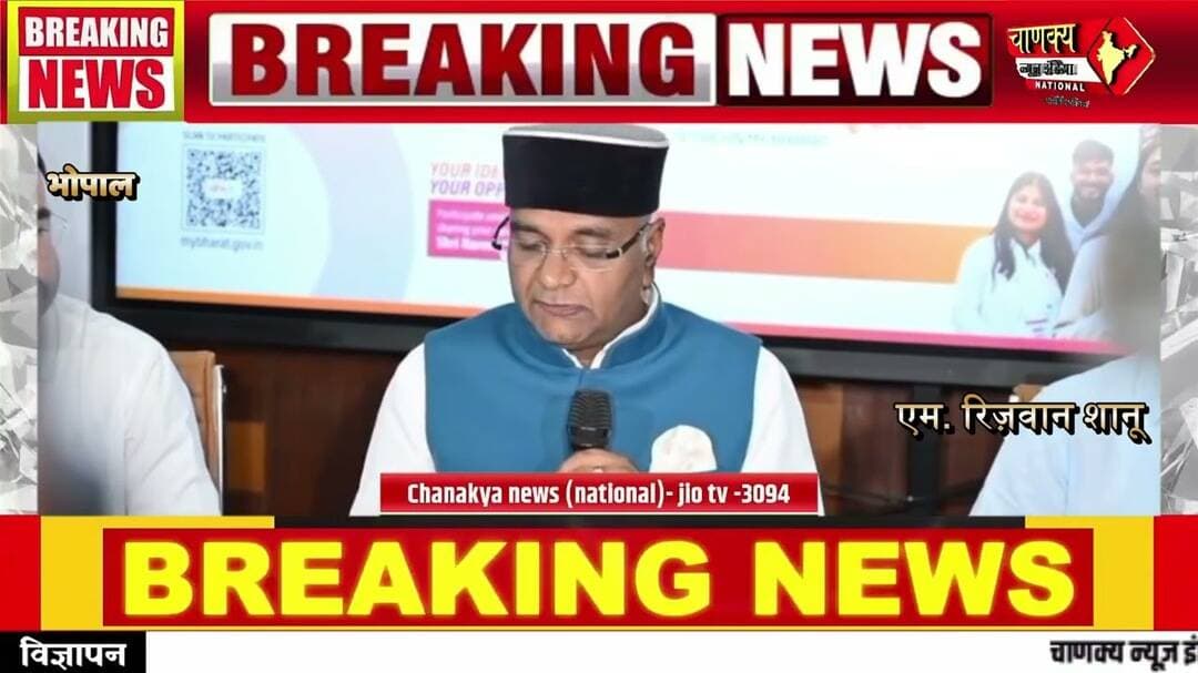 यंग लीडर्स डायलॉग 2027: मंत्री विश्वास सारंग की प्रेस कॉन्फ्रेंस #breakingnews
