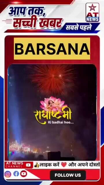 Show Moreबधाई हो ✨️ 🥹 . श्री जी birthday 🎂 . #breakingnews #radha #radhashtami #radharani #barsana