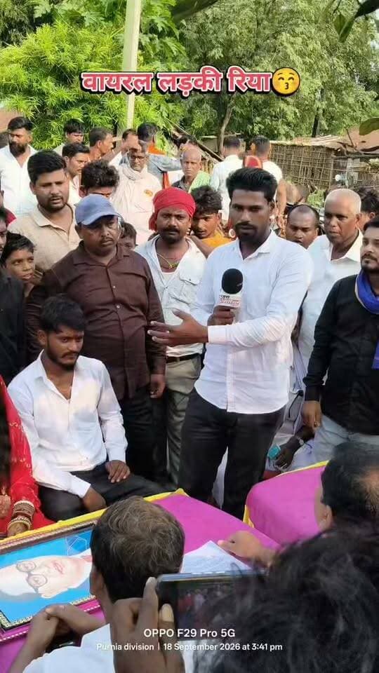 रिया पासवान जाति से शादी करते हैं जीते जी पिण्डदान करते हैं #shortsviral #trendingreels #viralnews #ViralNewsUpdate #viralreelsシ