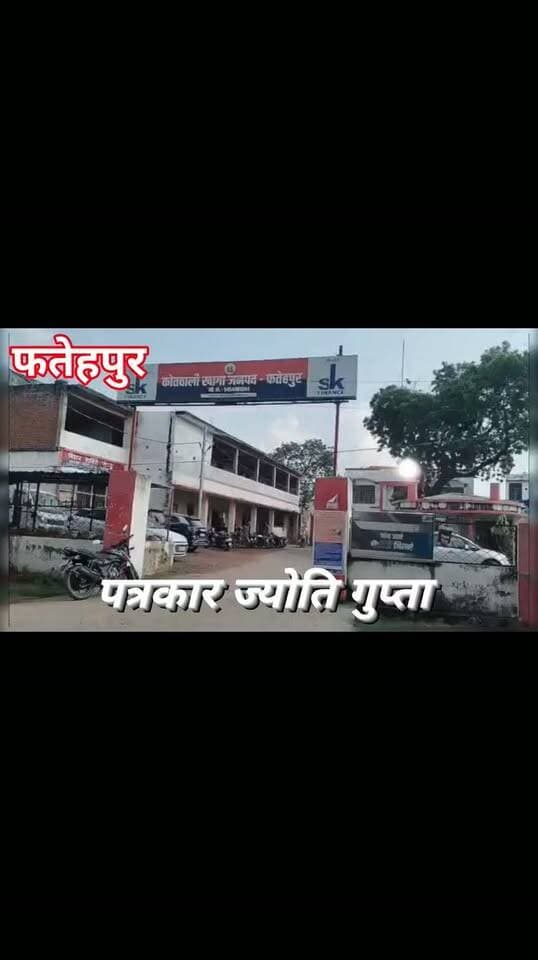 पुलिसकर्मी पति पर दूसरी पत्नी ने लगाए मारपीट और प्रताड़ना के आरोप, गुजारा भत्ता का मुकदमा वापस लेने का दबाव बनाने का दावा
उत्तरप्रदेश । फतेहपुर जनपद के खागा क्षेत्र से एक पारिवारिक विवाद का मामला सामने आया है, जिसमें एक महिला ने अपने पति पर मारपीट, प्रताड़ना और गुजारा भत्ता का मुकदमा वापस लेने के लिए दबाव बनाने का आरोप लगाया है। महिला का यह भी दावा है कि उसके पति पुलिस विभाग में कार्यरत हैं, जिसके कारण उसकी शिकायत पर अपेक्षित कार्रवाई नहीं हो रही।
पीड़िता राजरानी, निवासी सुजरही (खागा), ने मीडिया से बातचीत में बताया कि वर्ष 2024 में उसने रमाकांत निवासी शिवपुर अहिरारा, थाना कोखराज (जनपद कौशाम्बी) से कोर्ट मैरिज की थी। महिला का आरोप है कि आरोपी वर्तमान में 35वीं बटालियन, लखनऊ में तैनात पुलिसकर्मी है। उसके अनुसार विवाह के बाद एक पुत्री का जन्म हुआ, लेकिन इसके बाद पति ने कथित रूप से मारपीट शुरू कर दी और साथ रखने से इनकार कर दिया।
महिला का कहना है कि उसने अपने और बच्चों के भरण-पोषण के लिए न्यायालय में गुजारा भत्ता का मुकदमा दायर किया है। आरोप है कि इसी मुकदमे को वापस लेने के लिए पति लगातार दबाव बना रहा है।
पीड़िता के अनुसार 17 सितंबर 2026 की सुबह उसका पति उसके घर पहुंचा और कथित रूप से सड़क पर घसीटते हुए उसके साथ मारपीट की। महिला का दावा है कि शोर सुनकर आसपास के लोगों ने बीच-बचाव कर उसकी जान बचाई। इसके बाद वह खागा कोतवाली पहुंची और शिकायत दी, लेकिन उसकी शिकायत पर कोई प्रभावी कार्रवाई नहीं हुई।
महिला ने यह भी आरोप लगाया कि पति पहले से विवाहित है और पहली पत्नी के साथ रह रहा है। इन आरोपों की स्वतंत्र आधिकारिक पुष्टि फिलहाल नहीं हो सकी है। मामले में संबंधित पुलिस अधिकारी या आरोपी पक्ष का बयान भी समाचार लिखे जाने तक सामने नहीं आया है।
अब पीड़िता ने प्रशासन और वरिष्ठ पुलिस अधिकारियों से निष्पक्ष जांच कराते हुए अपनी सुरक्षा सुनिश्चित करने तथा आरोपों की जांच के आधार पर विधिक कार्रवाई की मांग की है।