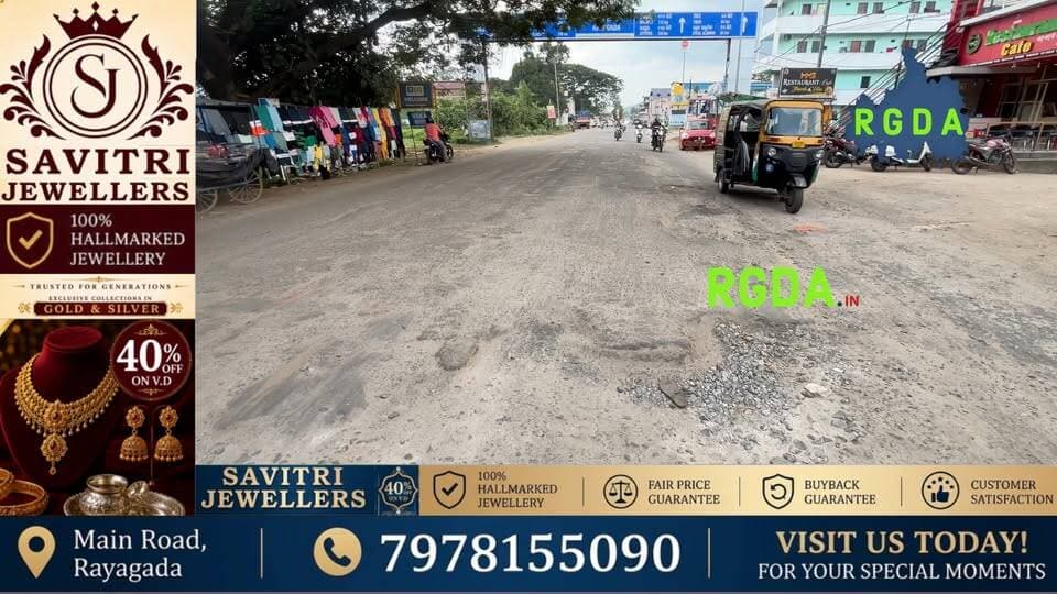 ରାସ୍ତା ନା ମରଣଯନ୍ତା? କପିଳାସ ଛକରୁ ଆମଲାଭଟା ପର୍ଯ୍ୟନ୍ତ ରାସ୍ତାର ଶୋଚନୀୟ ଅବସ୍ଥା |
#rgda #rayagada #odishanews #odianews #topnews #topstories #rayagadaroads