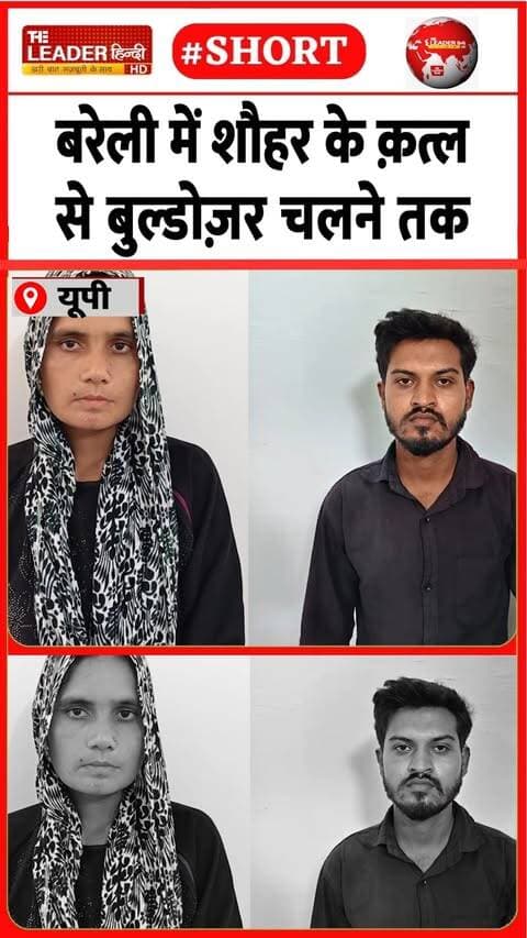 ख़बरें और भी हैं देखते रहिए द लीडर हिंदी...