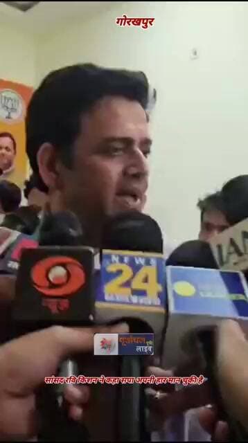 सांसद रवि किशन ने कहा सपा अपनी हार मान चुकी है इसीलिए AI का ....!