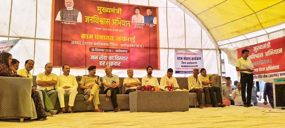 मुख्यमंत्री जन विश्वास अभियान के तहत ग्राम पंचायत ककराई में शिविर आयोजित
--
शासन के निर्देशानुसार मुख्यमंत्री जन विश्वास अभियान 2026 के तहत जनपद पंचायत अशोकनगर की ग्राम पंचायत ककराई में मुख्यमंत्री जन विश्वास शिविर का आयोजन किया गया। कार्यक्रम में मुख्य अतिथि के रूप में आयुक्त ग्वालियर संभाग श्री मनोज खत्री ने सहभागिता की। कार्यक्रम में कलेक्टर श्री साकेत मालवीय, पुलिस अधीक्षक श्री राजीव कुमार मिश्रा, पूर्व विधायक श्री जजपाल सिंह जज्जी, मुख्य कार्यपालन अधिकारी जिला पंचायत श्री राजेश जैन, अपर कलेक्टर श्री डी एन सिंह, एसडीएम श्री इसरार खान,मुख्य कार्यपालन अधिकारी जनपद पंचायत श्री शैलेन्द्र सिंह यादव,जनपद सदस्य प्रियंका अहिरवार, सहित जनप्रतिनिधिगण,अधिकारी, कर्मचारी एवं बड़ी संख्या में ग्रामीणजन उपस्थित रहे। शिविर में 238 आवेदन प्राप्त हुए। 63 आवेदनों का मौके पर निराकरण किया गया। शेष आवेदन के निराकरण की समय सीमा निर्धारित की गई।
शिविर में आयुक्त ग्वालियर संभाग श्री मनोज खत्री ने कहा कि शासन द्वारा मुख्यमंत्री जन विश्वास अभियान के अंतर्गत प्रत्येक शुक्रवार को मुख्यमंत्री जन विश्वास शिविर आयोजित किए जा रहे हैं। शिविर में आवेदकों की समस्याओं का मौके पर हर संभव निराकरण कराया जाता है। शिविर का उद्देश्य है कि शासन की योजनाओं एवं सेवाएं का अधिक से अधिक प्रचार प्रसार किया जाए। जिससे पात्र हितग्राहियों को अधिक से अधिक योजनाओं से लाभान्वित हो सके। उन्होंने अधिकारियों को निर्देशित किया कि शासन की योजनाओं के अंतर्गत प्राप्त हितग्राहियों को प्रोत्साहित किया जाए। उन्होंने निर्देश दिए अधिक से अधिक युवाओं और उद्यमियों को रोजगार से जोड़ने के लिए एमपीआरडीसी के माध्यम से कार्यशाला का आयोजन किया जाए। उन्होंने कहा कि उद्यमियों की सहायता के लिए प्रशासन पूरी तरह प्रतिबद्ध है। उन्होंने तकनीकी शिक्षा से युवाओं को जोड़ने के लिए अधिकारियों को निर्देशित किया कि आईटीआई और पॉलिटेक्निक के माध्यम से डिप्लोमा करने के लिए अधिक से अधिक जागरूक किया जाए।
शिविर में कलेक्टर श्री साकेत मालवीय ने कहा कि मुख्यमंत्री जन विश्वास शिविर के माध्यम से आम जनता की शिकायतों का त्वरित निराकरण कर शासकीय योजनाओं के प्रभावी क्रियान्वयन की मॉनीटरिंग और लोक सेवाओं का समय-सीमा में प्रदाय राज्य सरकार की सर्वोच्च प्राथमिकता है। उन्होंने कहा कि मुख्यमंत्री जन विश्वास अभियान अंतर्गत 4632 सीएम हेल्पलाइन में से 3471 शिकायतों का निराकरण किया जा चुका है। शेष 1161 शिकायतों के निराकरण हेतु कार्यवाही प्रचलित है। लोक सेवा में प्राप्त आवेदन 1215 में से 1215 आवेदन निराकृत आवेदन किये गये। जन-विश्वास अभियान में लोक सेवा अंतर्गत जिला प्रथम स्थान होने पर अधिकारियों को बधाई दी। उन्होंने जनविश्वास अभियान अंतर्गत सीएम हेल्पलाईन में ब्लॉक 10वे स्थान जिला द्वितीय स्थान पर है। उन्होंने कहा कि स्वामित्व अधिकार अभिलेख निष्पादन एवं पंजीयन-2026 के तहत ग्रामीण आबादी को उनका अधिकार मिलेगा। योजना के तहत पात्र हितग्राहियों को रजिस्ट्री के दस्तावेज नि:शुल्क प्रदाय किये जायेगे। इस हेतु पात्र हितग्राही ग्राम पंचायत,पटवारी के माध्यम से ई-केवायसी करा सकते है। उन्होंने ग्रामीणों से कहा कि शासन की जनकल्याणकारी योजनाओं का लाभ लेने के लिए आधार कार्ड,समग्र आईडी अपडेट रखे। बैंक खाता आधार से लिंक रखे।
पुलिस अधीक्षक श्री राजीव कुमार मिश्रा ने कहा कि मुख्यमंत्री जन विश्वास अभियान के अंतर्गत आयोजित शिविरों को आमजन की समस्याओं का त्वरित निराकरण कर योजनाओं एवं सेवाओं का लाभ प्रदान किया जा रहा है। उन्होंने कहा कि पुलिस विभाग से संबंधित जो भी समस्याएं एवं शिकायते होगी,उनका भी हर संभव निराकरण कराया जायेगा।
शिविर में पूर्व विधायक श्री जजपाल सिंह जज्जी ने कहा कि मुख्यमंत्री डॉ.मोहन यादव द्वारा आमजन की समस्याओं का त्वरित निराकरण के लिए मुख्यमंत्री जन विश्वास अभियान संचालित किया गया है। अभियान के तहत जिला प्रशासन के अधिकारी गांव गांव में शिविर आयोजित कर आमजन की समस्याओं का मौके पर ही निराकरण कर रहे है। उन्होंने कहा कि अधिकारीगण पूरी कृतज्ञता के साथ आमजन के कार्यो एवं समस्याओं का समाधान करें।
शिविर में श्री प्रतापभान सिंह यादव,श्री सतेन्द्र कलावत,श्री धर्मेन्द्र रघुवंशी ने भी मुख्यमंत्री जन विश्वास शिविर में संबोधित किया।
उद्यम संवाद स्थापित
कार्यक्रम में आयुक्त ग्वालियर संभाग श्री मनोज खत्री द्वारा शासन की स्वरोजगार योजना के लाभान्वित हितग्राहियों से उद्यम संवाद किया गया। उन्होंने हितग्राहियों से स्वरोजगार स्थापित से लेकर प्रोजेक्ट,आर्थिक लाभ,अन्य लोगों को रोजगार सहित उनके सफल उद्यमी की जानकारी ली। इस दौरान उद्यमी ने रोजगार हेतु सफल होने की सफलता की कहानी बताई।
हितग्राहियों को किया हितलाभ का वितरण
कार्यक्रम में शासन की विभिन्न जनकल्याणकारी योजना के अंतर्गत 152 हितग्राहियों को हितलाभ एवं शासकीय सेवाओ का लाभ प्रदान किया गया। शिविर में लाड़ली लक्ष्मी योजना,आयुष्मान कार्ड,फौती नामांतरण,खसरे की नकल,प्रसूति सहायता,जन्म प्रमाण प्रमाण,क्रेडिट कार्ड, 16 स्व सहायता समूहों को 45 लाख रूपये की ऋण राशि,कान की मशीन,व्हील चेयर सहित अन्य योजनाओं के तहत हितग्राहियों को हितलाभ का वितरण किया गया।
सेवा संकल्प अभियान के तहत हुआ वृक्षारोपण
--
शिविर के आयोजन के पश्चात सेवा संकल्प अभियान के अंतर्गत सेवा मेरा योगदान के तहत आयुक्त ग्वालियर संभाग श्री मनोज खत्री, कलेक्टर श्री साकेत मालवीय, पुलिस अधीक्षक श्री राजीव कुमार मिश्रा, पूर्व विधायक श्री जजपाल सिंह जज्जी सहित जनप्रतिनिधियों द्वारा वृक्षारोपण किया गया।
#ashoknagar
#सेवा_संकल्प_अभियान