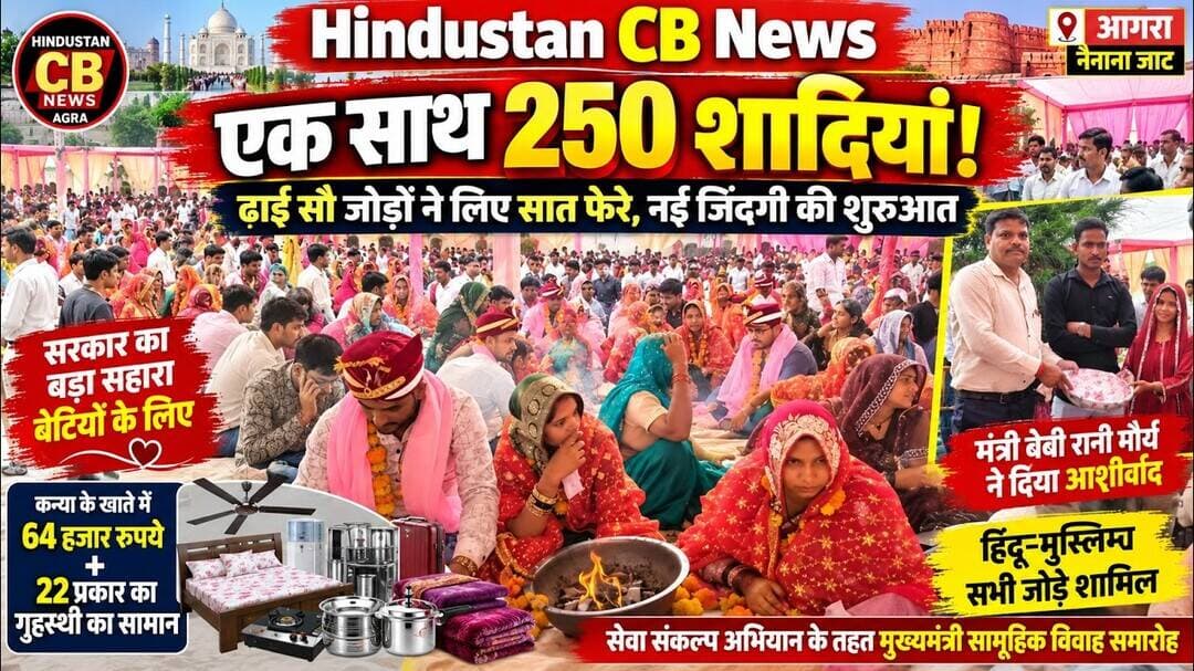 नैनाना जाट के बाबा मैरिज होम में 250 जोड़ों का विवाह, सात फेरों के साथ शुरू हुई नई जिंदगी #news