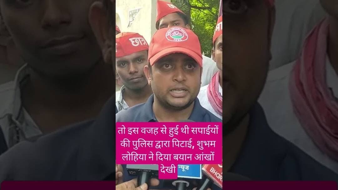 #रायबरेली डिग्री कालेज गेट पर इस वजह से हो गई थी सपाईयों को पिटाई, पुलिस पर पिटाई के आरोप #news