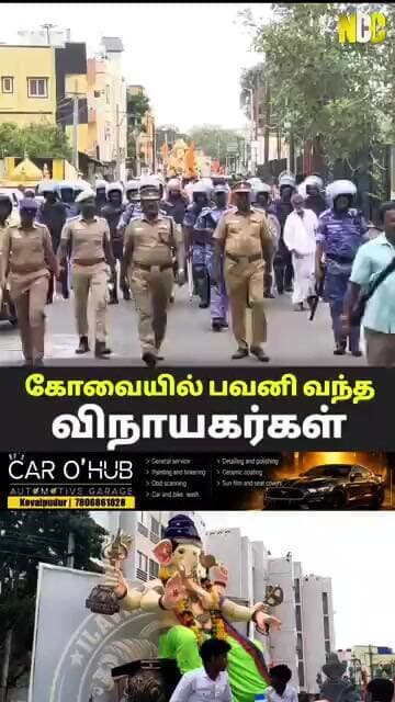 கோவை முத்தண்ணன் குளக்கரையில் பவனி வந்த விநாயகர் சிலைகள்