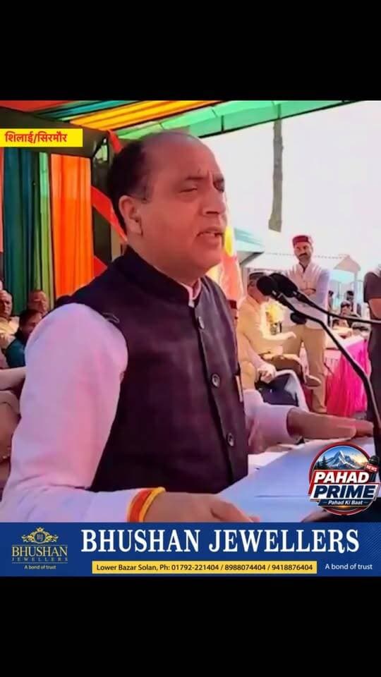 शिलाई में फिर गूँजा “हाटी का मामा कैसा हो, जयराम ठाकुर जैसा हो” संबोधन के दौरान जयराम ने याद किए पुराने क़िस्से…