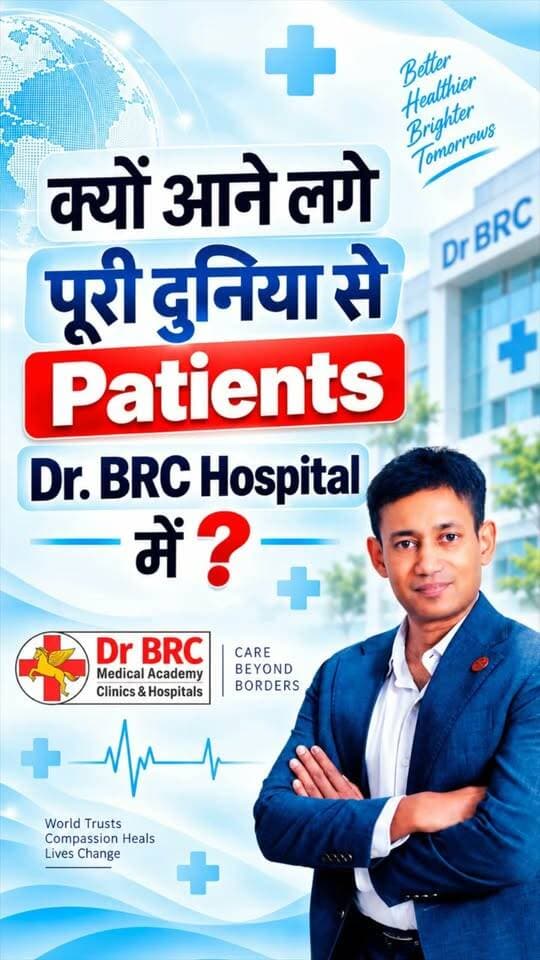 क्यों आने लगे पूरी दुनिया से Patients Dr. BRC Hospital में? 🌍🏥
🔴 Join Us Live on 19th September 2026
⏰ 9:00 AM – 11:00 AM | 1:00 PM – 3:00 PM | 6:30 PM
📺 Live at: www.coronakaal.tv
📞 National Helpline Number: 9312286540
📲 WhatsApp Number: 9217351581
#DrBRC #DrBRCHospital #InternationalPatients #Healthcare #HealthAwareness