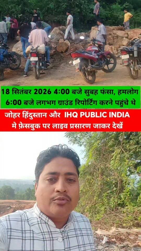 #Lohardaga
