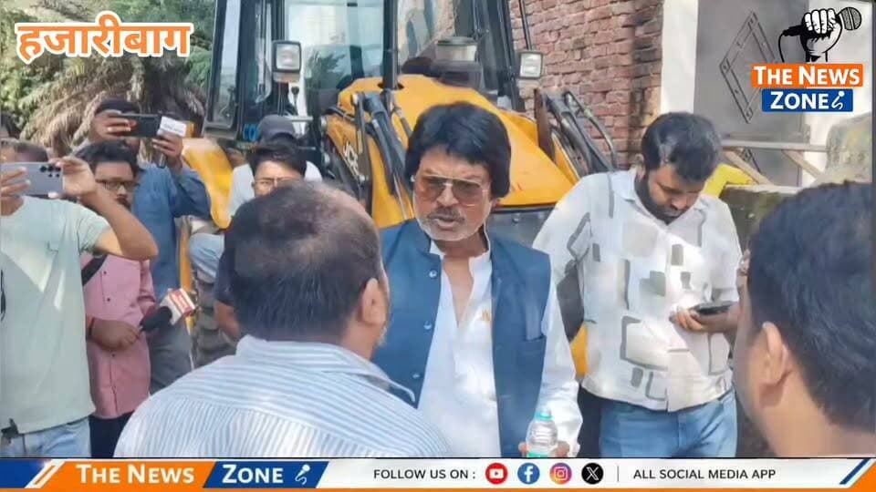हजारीबाग: खास महल की बेशकीमती जमीन पर पांचवीं बार चला बुलडोजर, पूर्व मंत्री योगेंद्र साव के हंगामे और गालियों के बावजूद धैर्यवान सीओ ने 50 डिसमिल भूमि कराई अतिक्रमण मुक्त।
#Hazaribagh #HazaribaghNews #JharkhandNews #KhasMahal #KhasMahalLand #Encroachment #अतिक्रमण #अतिक्रमणमुक्त #हजारीबाग #हजारीबागन्यूज #YogendraSaw #योगेंद्रसाव #JharkhandUpdate #JharkhandNewsUpdate #BreakingNews #LatestNews #LocalNews #HindiNews #NewsUpdate #TheNewsZone #JharkhandNews