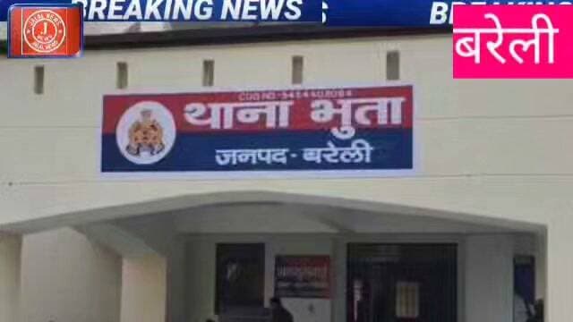 #BareillyNews #CrimeNews #SPSouthBareilly #BareillyPolice #AnshikaVermaIPS #UPPolice #CrimeStory #HindiNews
Bareilly Crime News Thana Bhuta Bareilly SP South Anshika Verma Bareilly Police Officer Bite Pati Ki Hatya Crime News Hindi UP Crime Update Anshika Verma IPS Bareilly News Today