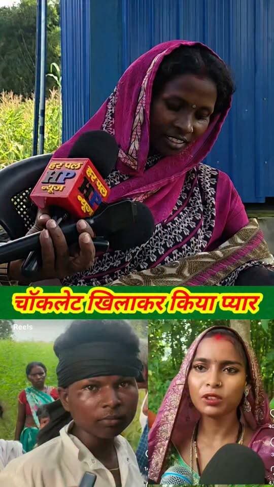 जीजा ने साली को चॉकलेट खिलाकर किया प्यार #viralvideo #trendingvideo #jamui #lovestory #shaadi #hpnewsjamui