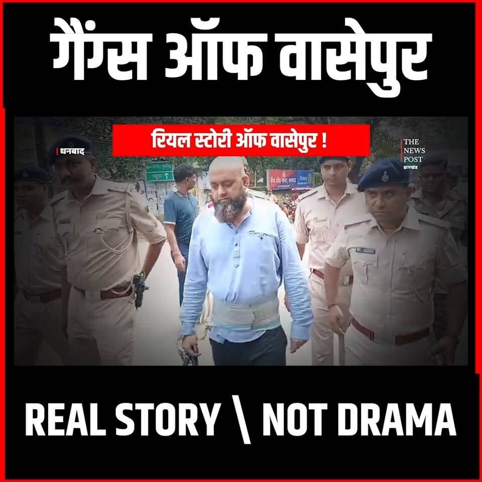 Prince Khan vs Fahim Khan : फिल्म से भी खतरनाक है असली वासेपुर ! मामा-भांजे की खूनी दुश्मनी
#princekhan #fahimkhan #dhanbadcrime #crimenews #dhanbadnews #thenewspost