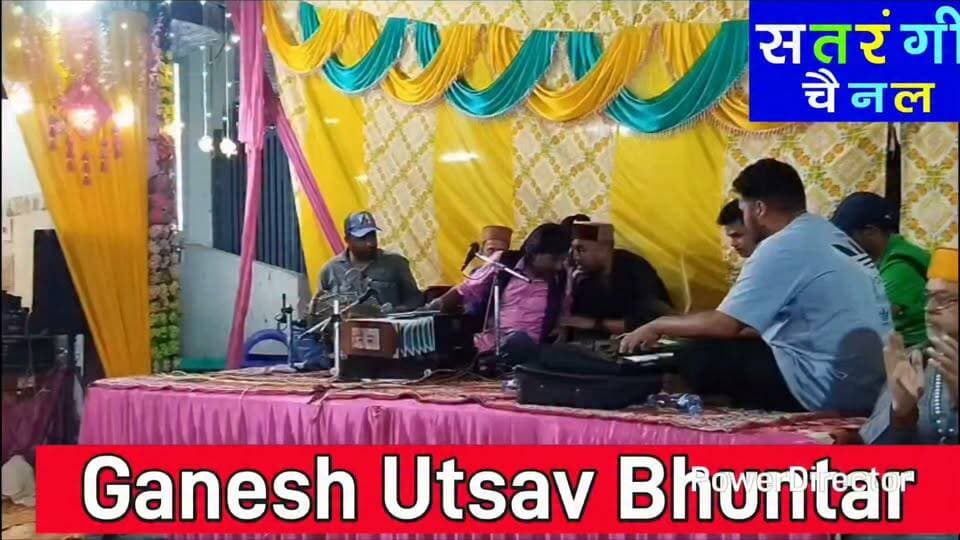 Ganesh Utsav Bhuntar Part 2, Dated 18 September