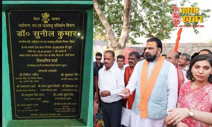 मुख्यमंत्री के आगमन से जगी विश्वामित्र पार्क की उम्मीद, लटकी पड़ी है 24 करोड़ की योजना
विस्तृत खबर का लिंक नीचे कमेंट बॉक्स में है