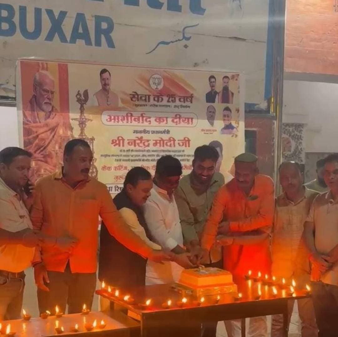 बक्सर स्टेशन पर दीपों से जगमगाया माहौल, केक कटा और जरूरतमंदों को कराया भोजन .. खबर कमेंट बॉक्स में