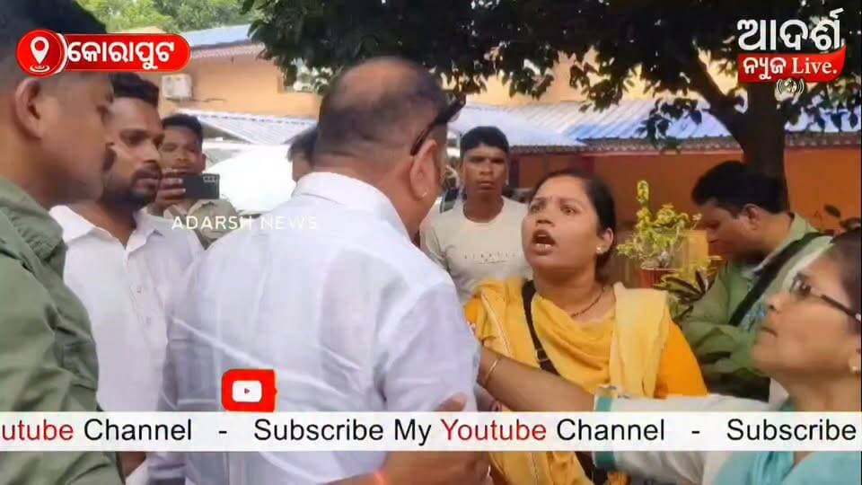 କୋରାପୁଟ ଦିଶା ବୈଠକରେ ସାମ୍ବାଦିକଙ୍କୁ ନେତାଙ୍କ ଅସଦାଚରଣ ବ୍ୟବହାର ଦେଖନ୍ତୁ ପୁରା ଭିଡିଓ।