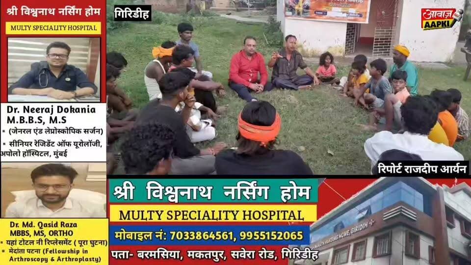 “कमरसाली में गूंजा हिंदू एकता का संकल्प, VHP ने मनाया 62वां स्थापना दिवस”