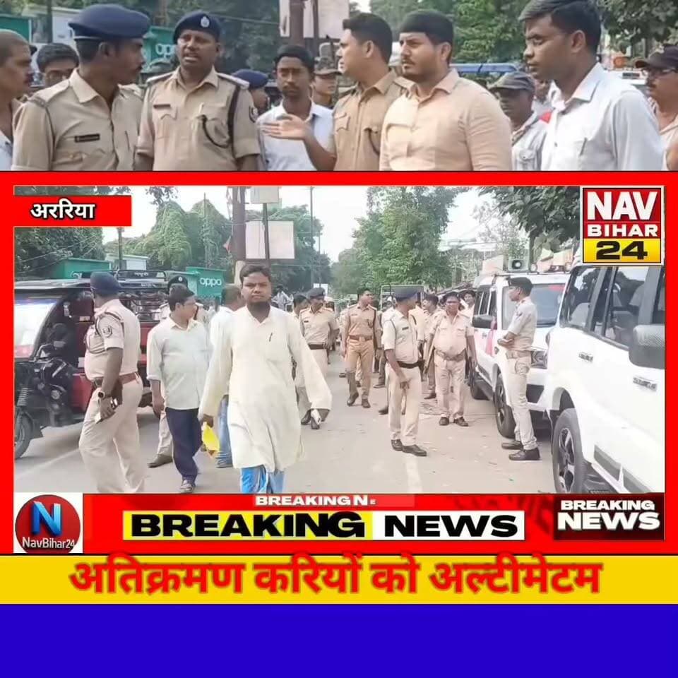 अतिक्रमणकारियों को प्रशासन ने दो दिनों का दिया अल्टीमेटम