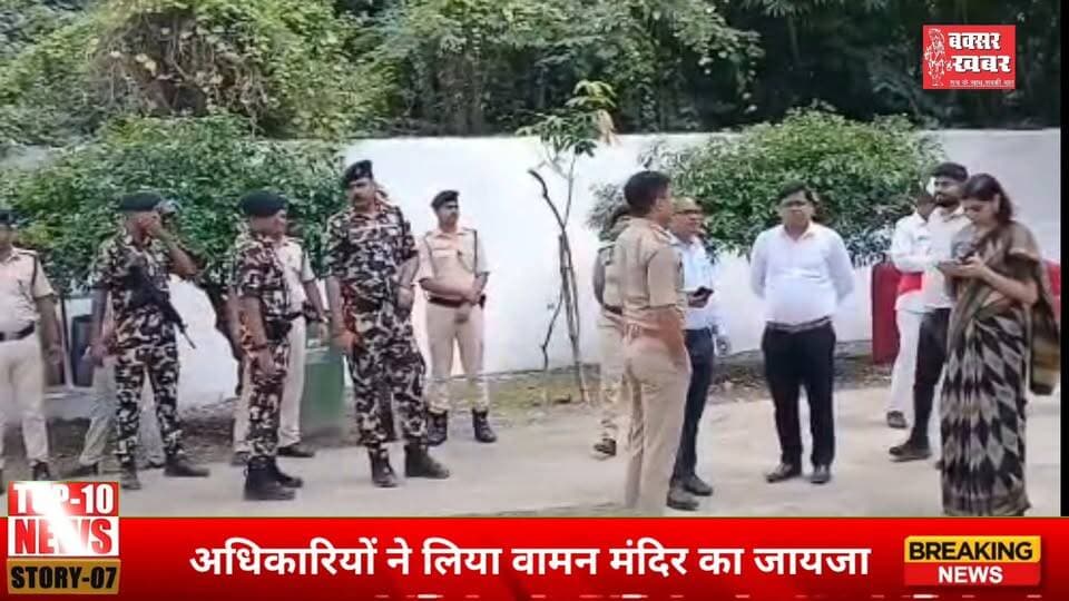 बक्सर जिले का समाचार बुलेटिन : 19 सितंबर 2026
बक्सर खबर। आप देख रहे हैं बक्सर जिले का समाचार बुलेटिन। इसमें आपको पिछले चौबीस घंटे की सभी प्रमुख खबरें एक साथ, एक जगह देखने और सुनने को मिल जाएंगी। इसे और बेहतर कैसे बनाया जाए। इसका सुझाव आप हमें कमेंट के माध्यम से दे सकते हैं।