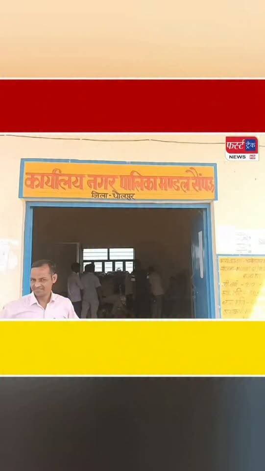 सैंपऊ में बसपा के साथ से भाजपा को मजबूती। Dholpur News
#DholpurNews #election #rajasthannews #निकाय_चुनाव_2026 #धौलपुर