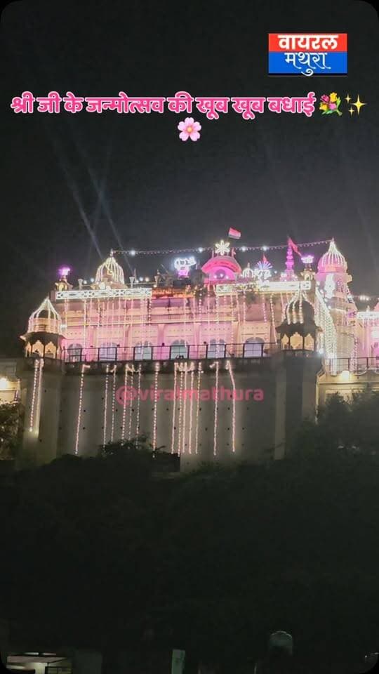 #बरसाना- श्री जी के जन्मोत्सव की आप सभी को खूब खूब बधाई और शुभकामनाएँ 🥳♥️♥️♥️🙏
#viralmathura #barsana #radhaashtmi #बरसाना