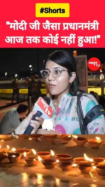 "मोदी जी जैसा प्रधानमंत्री आज तक कोई नहीं हुआ!" #modi #shorts #viralvideo #trending #youtubeshorts