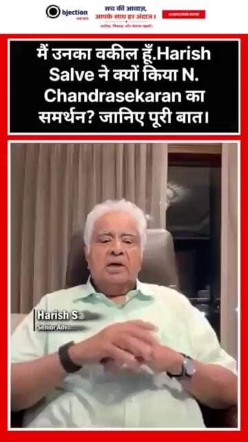 मैं उनका वकील हूँ...’ Harish Salve ने क्यों किया N. Chandrasekaran का समर्थन? जानिए पूरी बात।