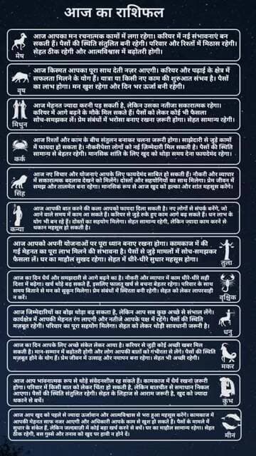 आज का राशिफल | Aaj Ka Rashifal 19 सितंबर 2026 | Today Horoscope in Hindi | Daily Rashifal #shorts