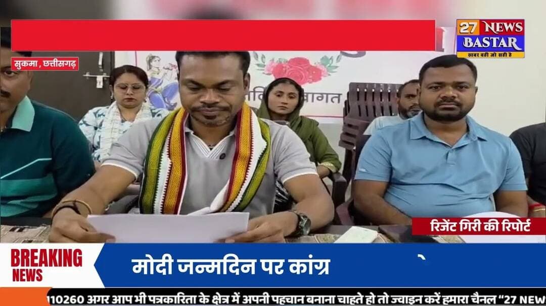 सुकमा,भाजपा सेवा संकल्प अभियान के जरिए कार्यक्रम कर रही वहीं कांग्रेस ने विरोध में अलग अभियान काऐलान